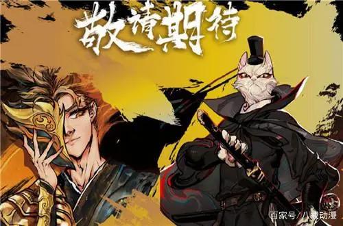 《雾山五行》删减剧情漫画发布，前代火行使被封印逐出家族