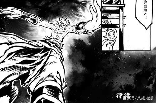 《雾山五行》删减剧情漫画发布，前代火行使被封印逐出家族