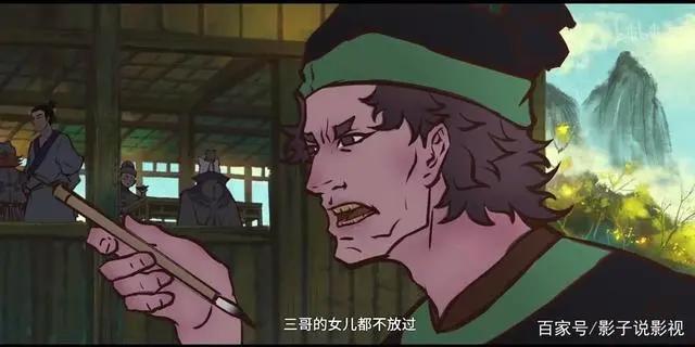 2020国产巅峰动漫《雾山五行》评分高达9.7分