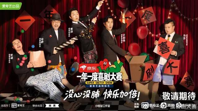 本周看啥｜“好声音”今晚总决赛，脱口秀大会已收官