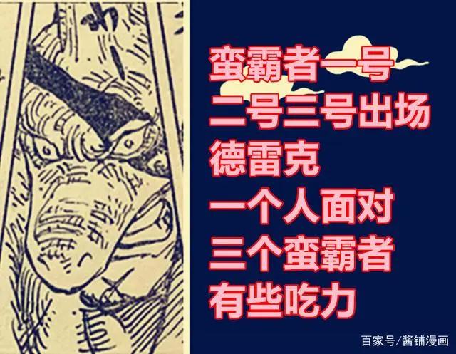 海贼王1030话，基德与罗的恶魔果实已觉醒，阿普与德雷克商量联手