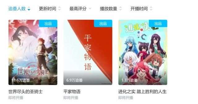 先审后播之下，10月将无新番可播？暂时只有三部新番确定