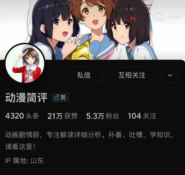 做了6年动漫自媒体，得诚心对他们说一句“感谢”的动漫号