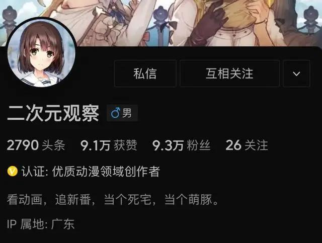 做了6年动漫自媒体，得诚心对他们说一句“感谢”的动漫号