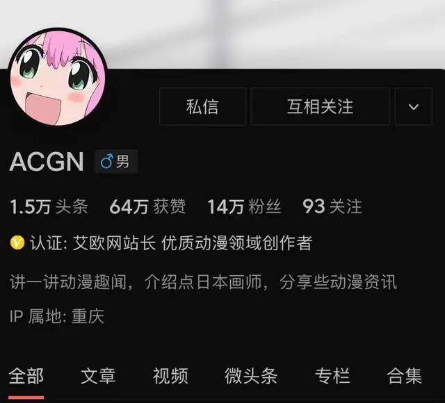 做了6年动漫自媒体，得诚心对他们说一句“感谢”的动漫号