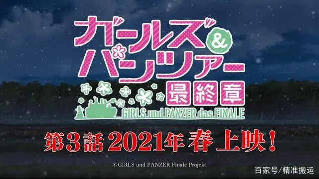 2021年最值得关注的10部动画作品