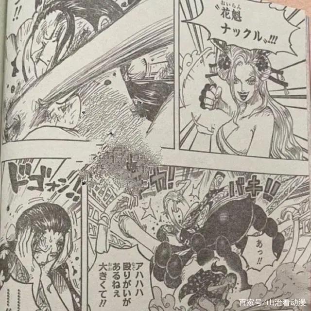 海贼王1021话：罗宾被黑玛利亚暴打，她化身为恶魔，一招制敌