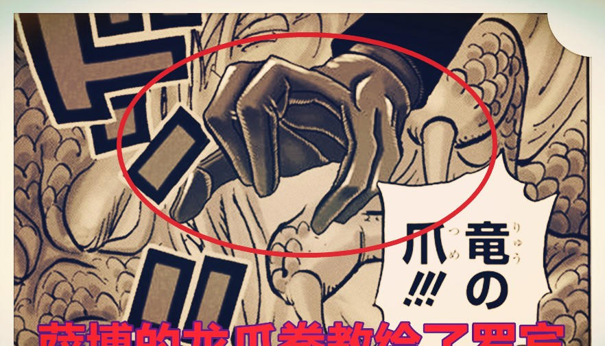 海贼王1021话，萨博教会罗宾龙爪拳，罗宾觉醒恶魔形态并秒杀对手