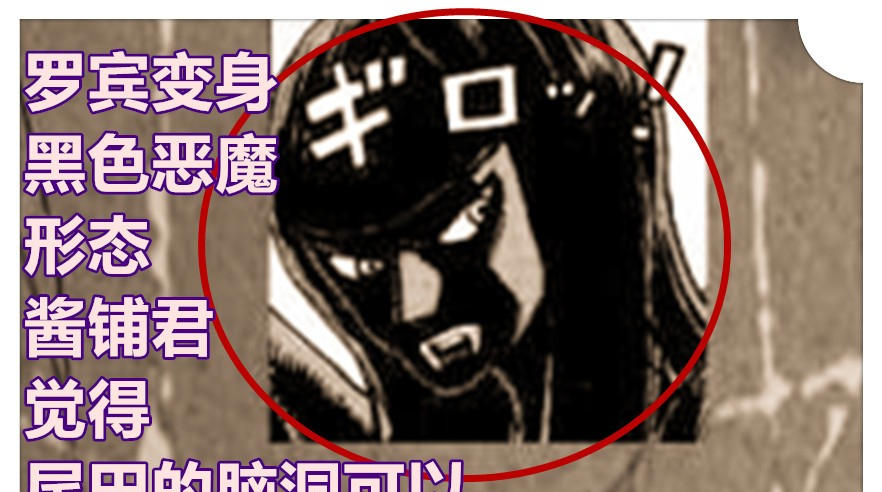 海贼王1021话，萨博教会罗宾龙爪拳，罗宾觉醒恶魔形态并秒杀对手