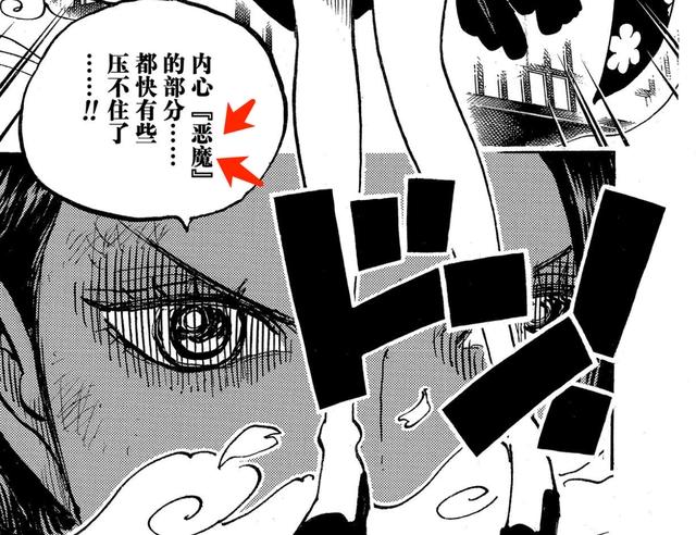 海贼王1021话：罗宾坐实“恶魔之子”，桃之助变大人，下周合刊