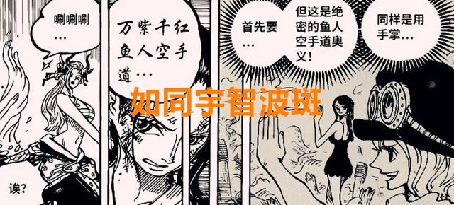 海贼王1021话：罗宾分身也会“须佐能乎”？罗宾的克星只有麦哲伦