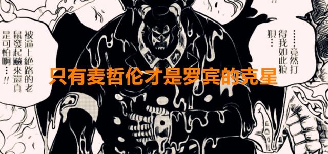 海贼王1021话：罗宾分身也会“须佐能乎”？罗宾的克星只有麦哲伦