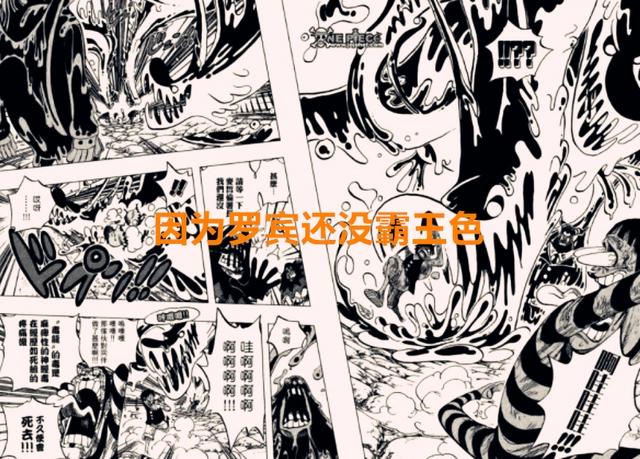 海贼王1021话：罗宾分身也会“须佐能乎”？罗宾的克星只有麦哲伦