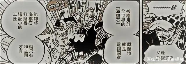 海贼王924话：罗宾形象崩坏颜艺满分，监狱里路飞还将见神秘人！