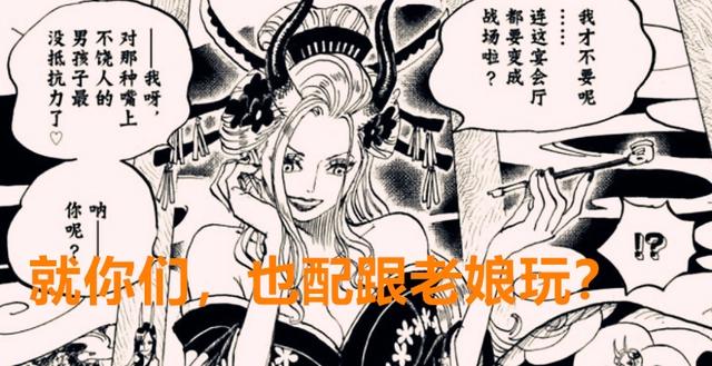 海贼王1020话：罗宾的花花果实觉醒了？卡里布加入草帽旗下海贼团