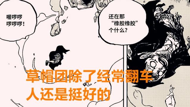海贼王1020话：罗宾的花花果实觉醒了？卡里布加入草帽旗下海贼团