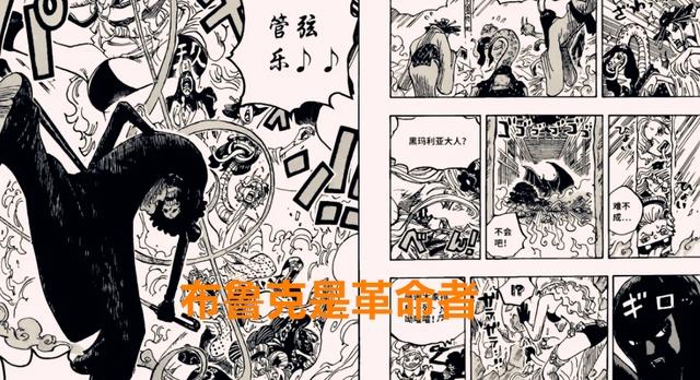 海贼王1021话：尾田偷改了罗宾的设定，也暗示了与黑团的人物对位