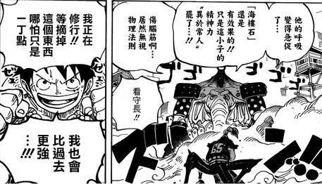 海贼王935话：娜美和罗宾又在澡堂发福利，身材逆天真好看！