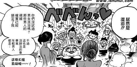 海贼王935话：娜美和罗宾又在澡堂发福利，身材逆天真好看！