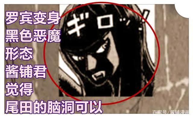 海贼王1021话，萨博教会罗宾龙爪拳，在恶魔形态下秒掉黑色玛利亚