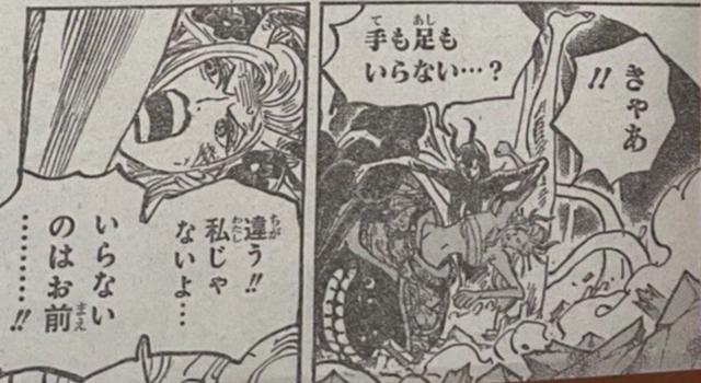 海贼王1021话，“恶魔”罗宾超可怕，黑玛利亚想逃跑，结果被秒杀