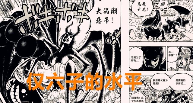 海贼王1021话：罗宾看似强大，实则被尾田削弱了，布鲁克才是神