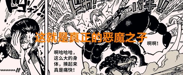 海贼王1021话：罗宾除了学会鱼人空手道之外，她还学会了海军六式
