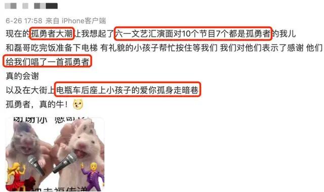 《孤勇者》变全民儿歌，谁是推手？