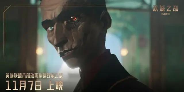 LOL首部动漫《双城之战》：11月7日全球同步上映！你会看吗？