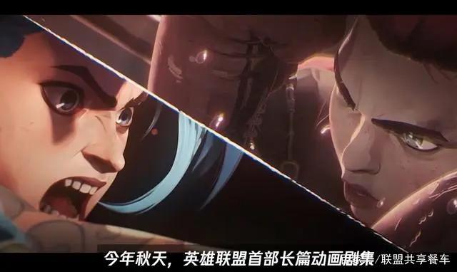 英雄联盟首部动画剧集《双城之战》（arcane）即将发布