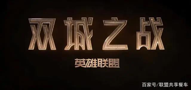 英雄联盟首部动画剧集《双城之战》（arcane）即将发布