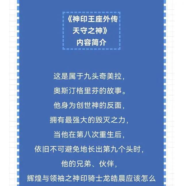 《斗罗大陆5》完结后唐家三少会去《神印王座2》，他放出可靠消息