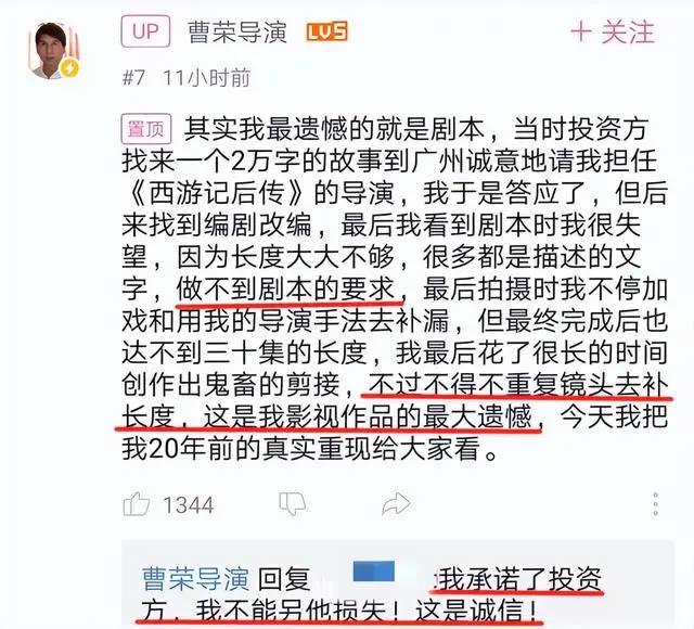 神印王座搞尬舞水时长，导演曾说剧情不会水，现在摆烂开始