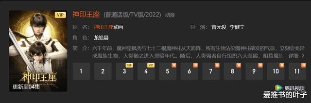唐家三少宣布《斗罗大陆五》完结后下一本小说将续写《神印王座》