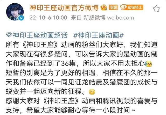 神印王座确定断更，成绩未达预期，接档作品不是九州就是不良人