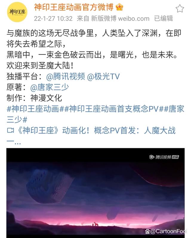 《神印王座》动画发布概念预告，龙皓晨圣采儿形象惊艳大家了吗？