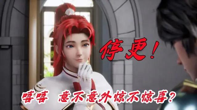 神印王座无故停更，官方回应避重就轻，这部番是要凉了吗？