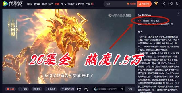 神印王座无故停更，官方回应避重就轻，这部番是要凉了吗？
