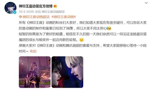神印王座被嘲画大饼，年番谎话之后又来复播，断更停播原因揭晓