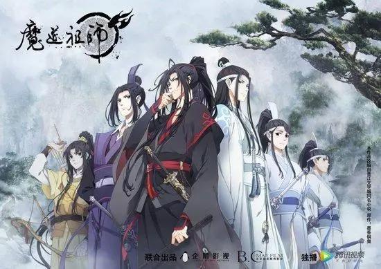 《魔道祖师》中国成人第一动漫？腾讯不再抄袭只为创新的力推神作