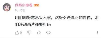 B站超人气动漫尺度过大？画面阉割、马赛克引争议