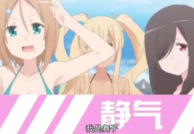 B站超人气动漫尺度过大？画面阉割、马赛克引争议