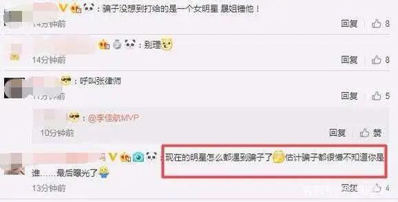 李晟自曝接到诈骗电话，骗子超级凶，自己差点被骂哭了