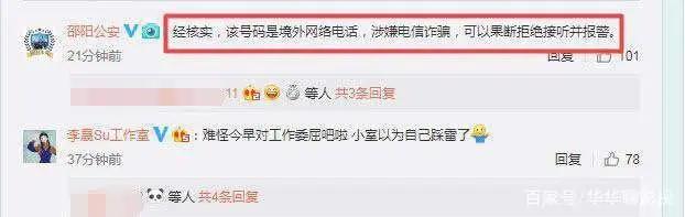 李晟自曝接到诈骗电话，骗子超级凶，自己差点被骂哭了