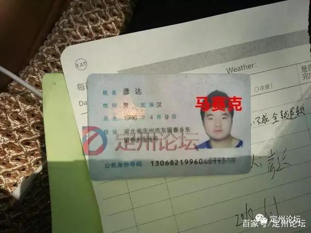 扩散！大家都来认识下河北定州这个超级骗子！