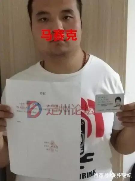 扩散！大家都来认识下河北定州这个超级骗子！