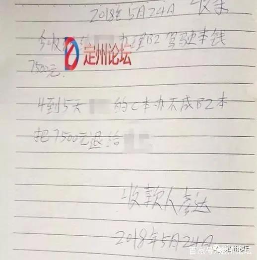 扩散！大家都来认识下河北定州这个超级骗子！