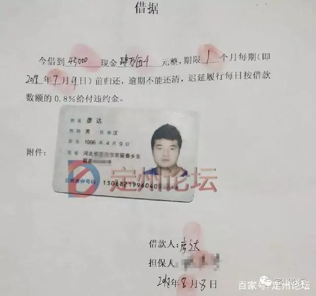 扩散！大家都来认识下河北定州这个超级骗子！