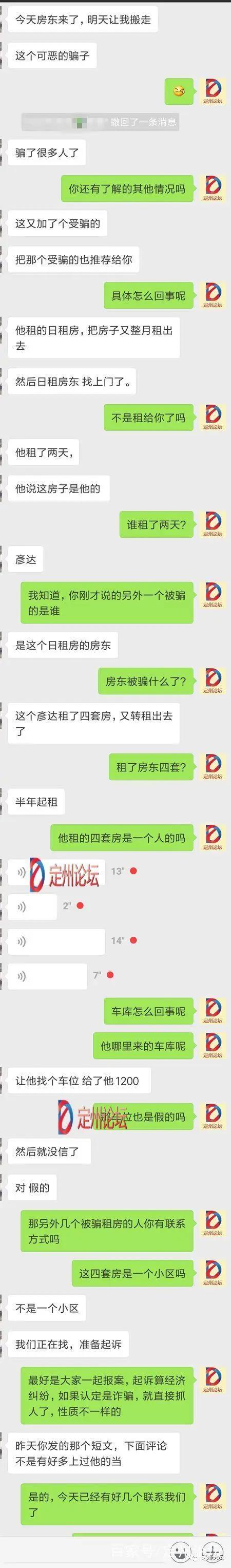 扩散！大家都来认识下河北定州这个超级骗子！