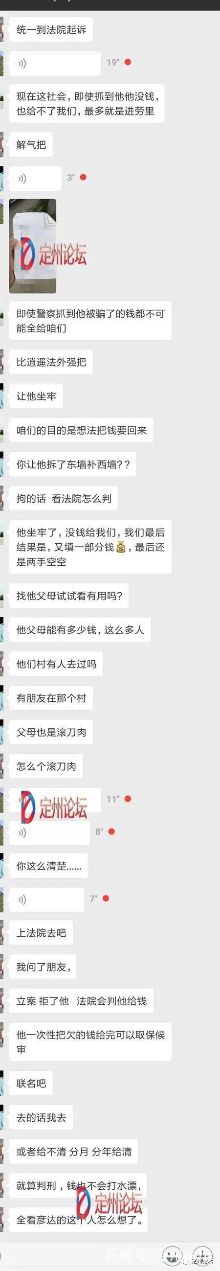 扩散！大家都来认识下河北定州这个超级骗子！